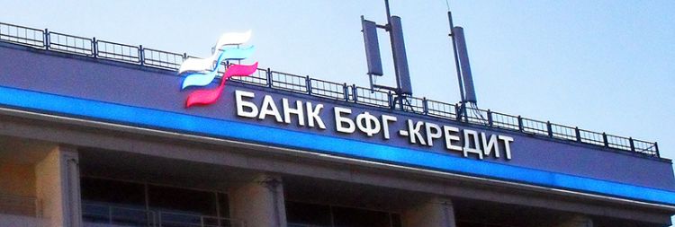 Банк БФГ Кредит